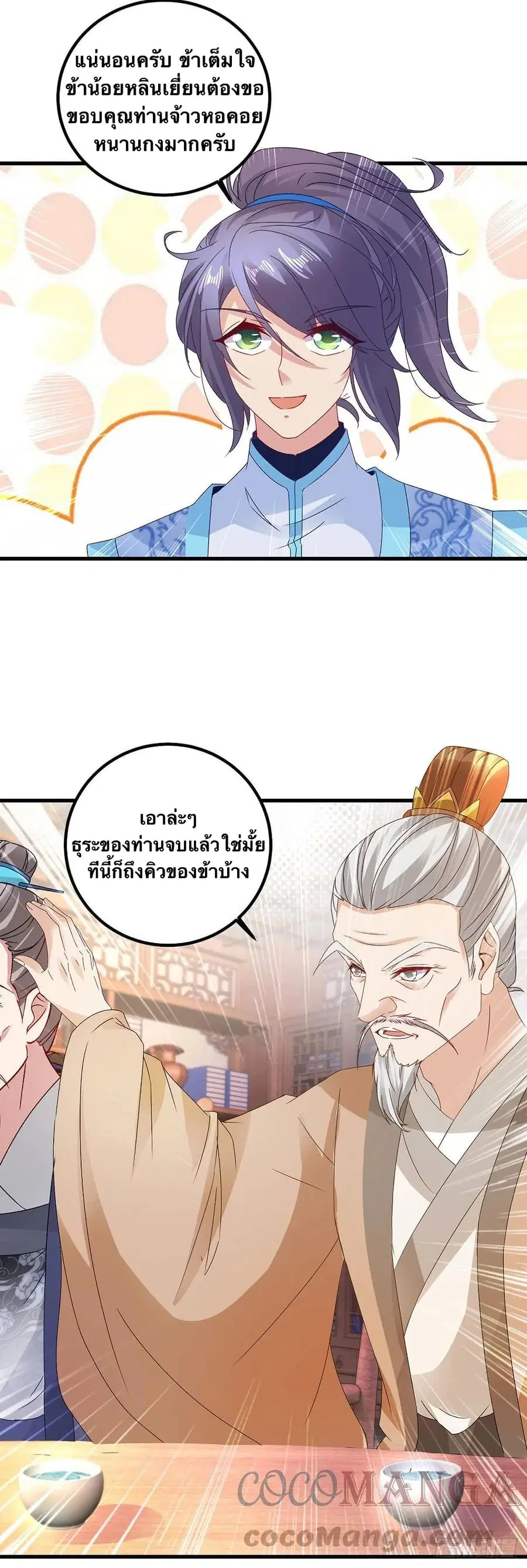 หน้า 13 จาก 27