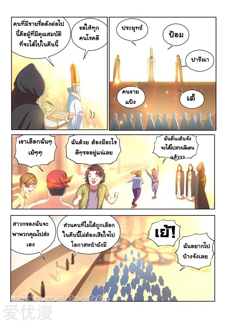หน้า 8 จาก 15