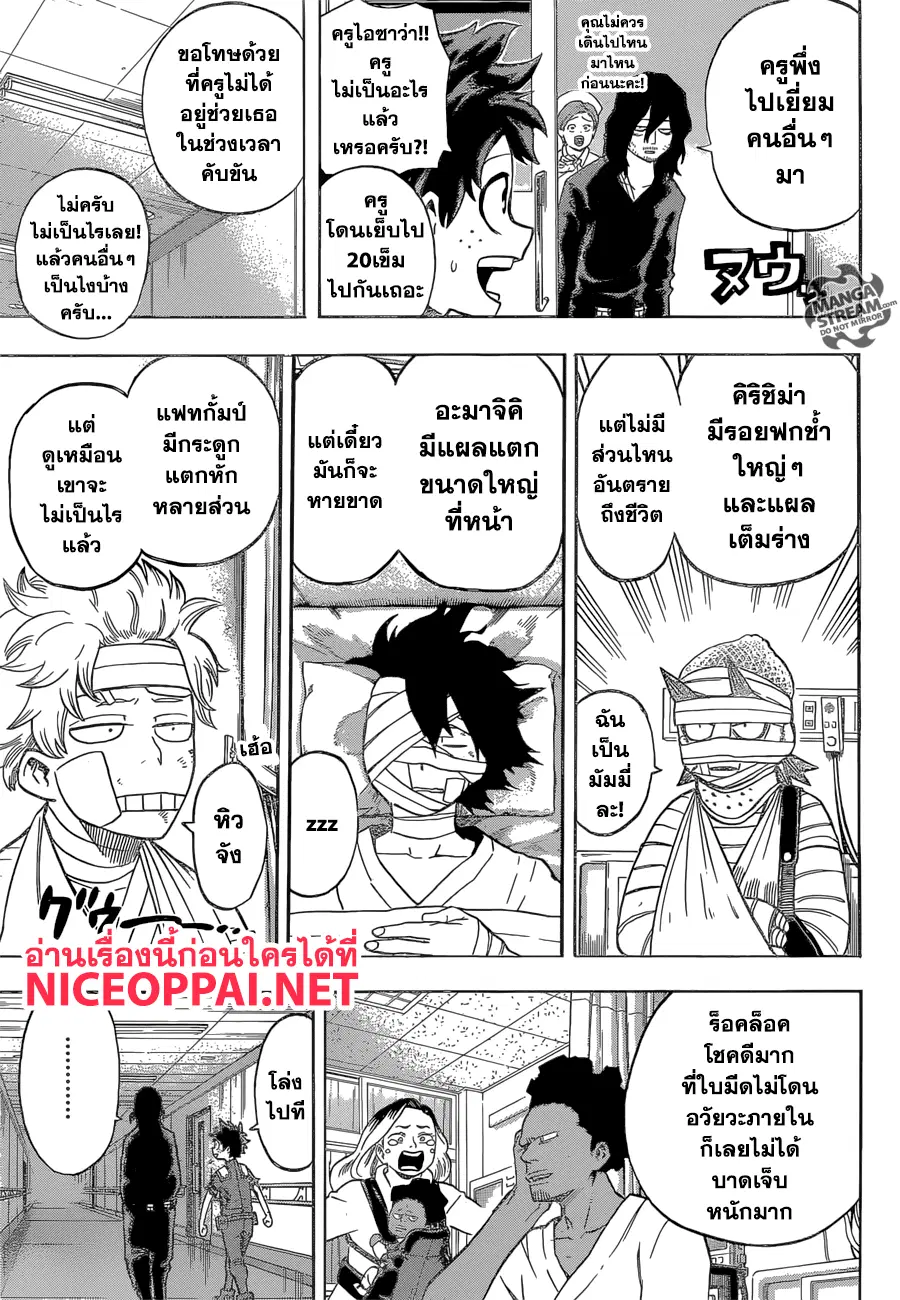 หน้า 3 จาก 18