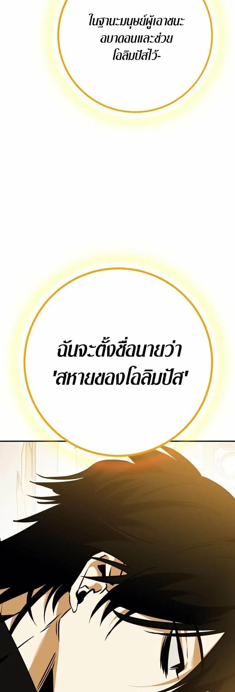 หน้า 39 จาก 75