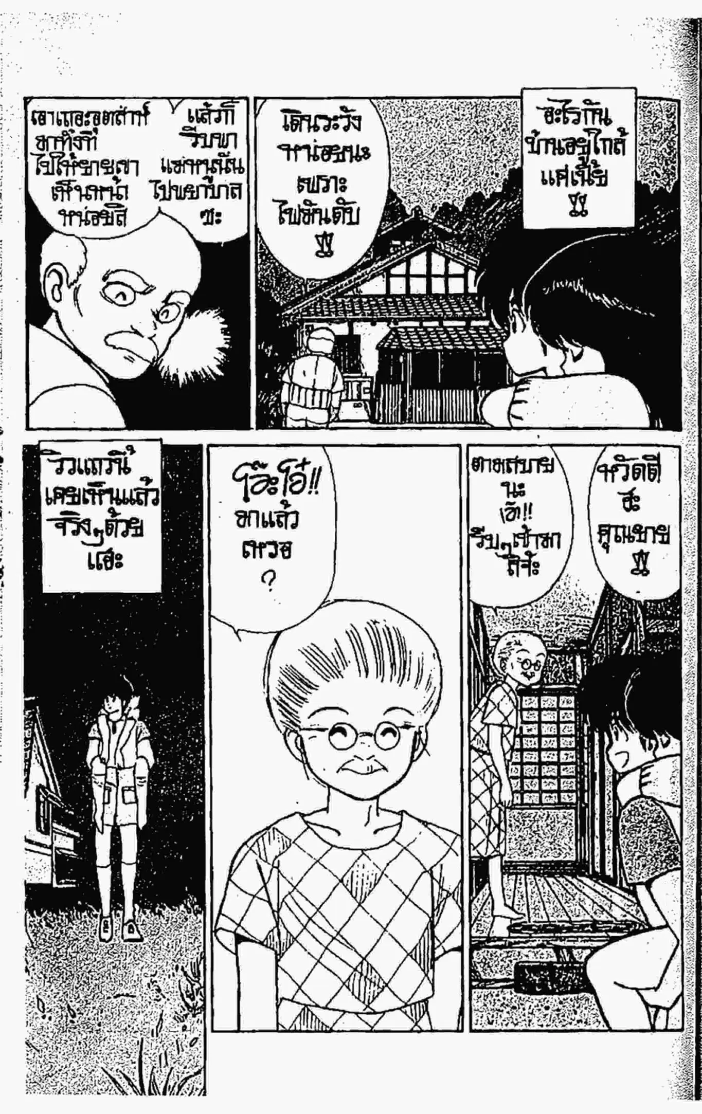 หน้า 8 จาก 20