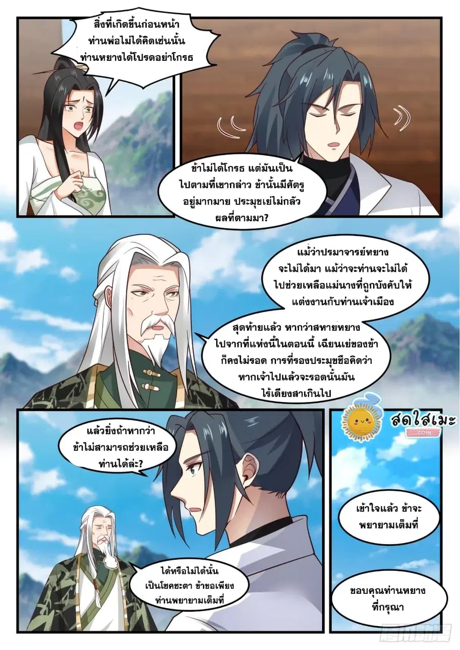 หน้า 12 จาก 14