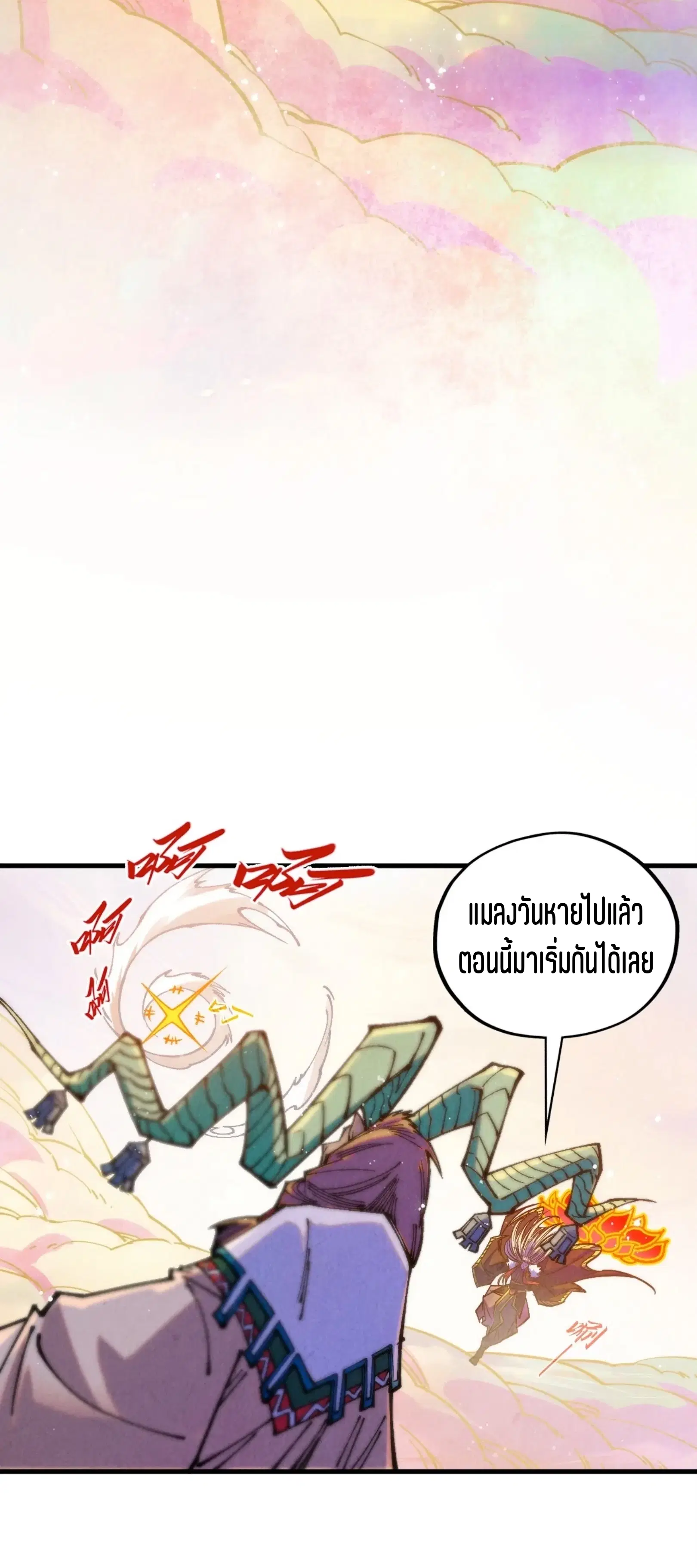 หน้า 6 จาก 76