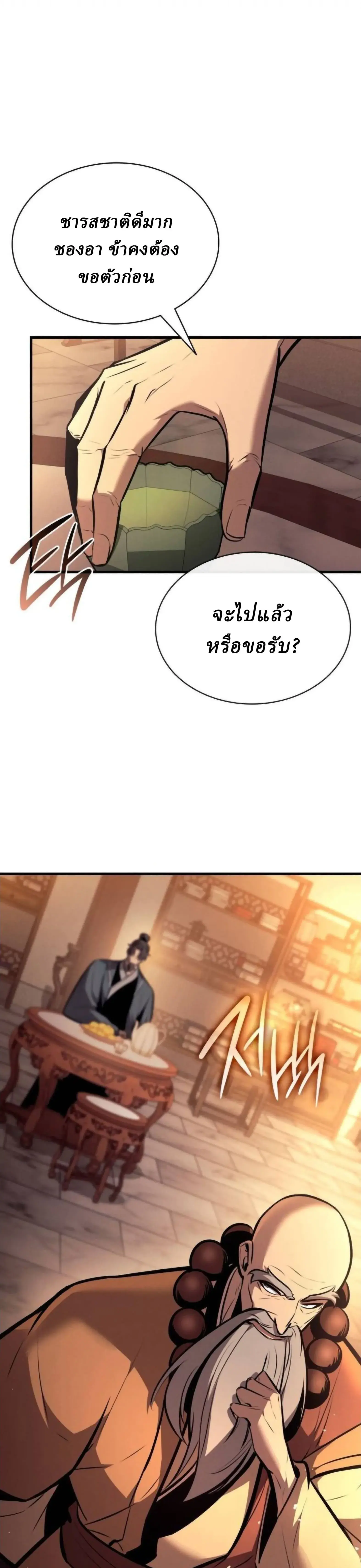 หน้า 35 จาก 52