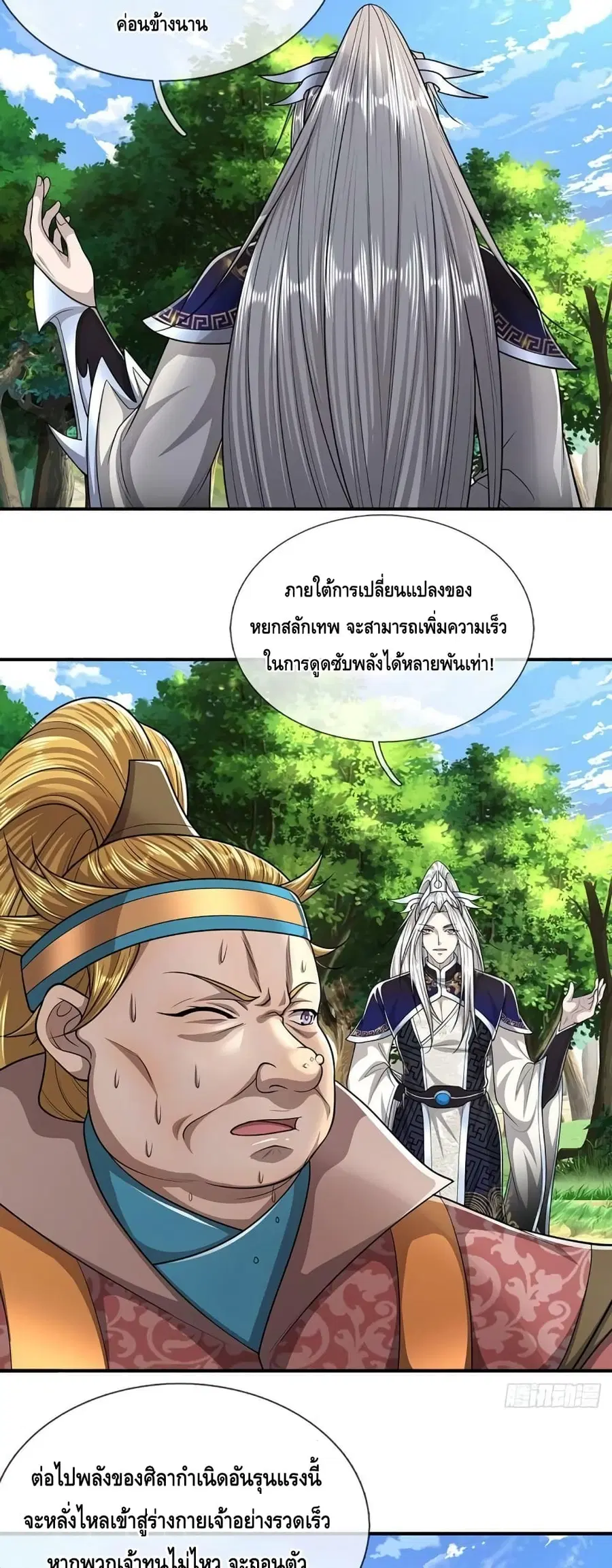 หน้า 14 จาก 32