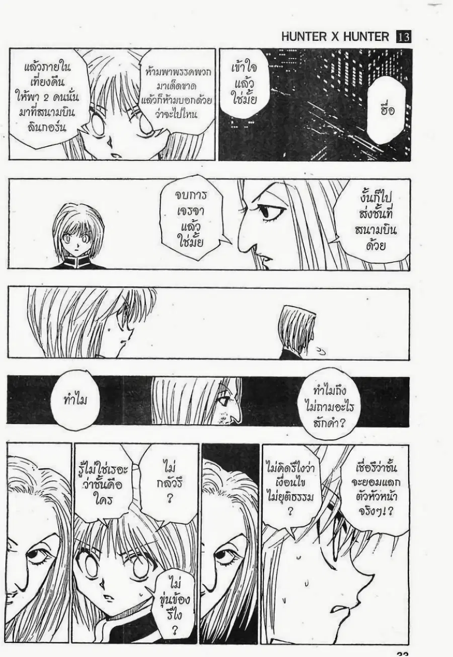 หน้า 13 จาก 15