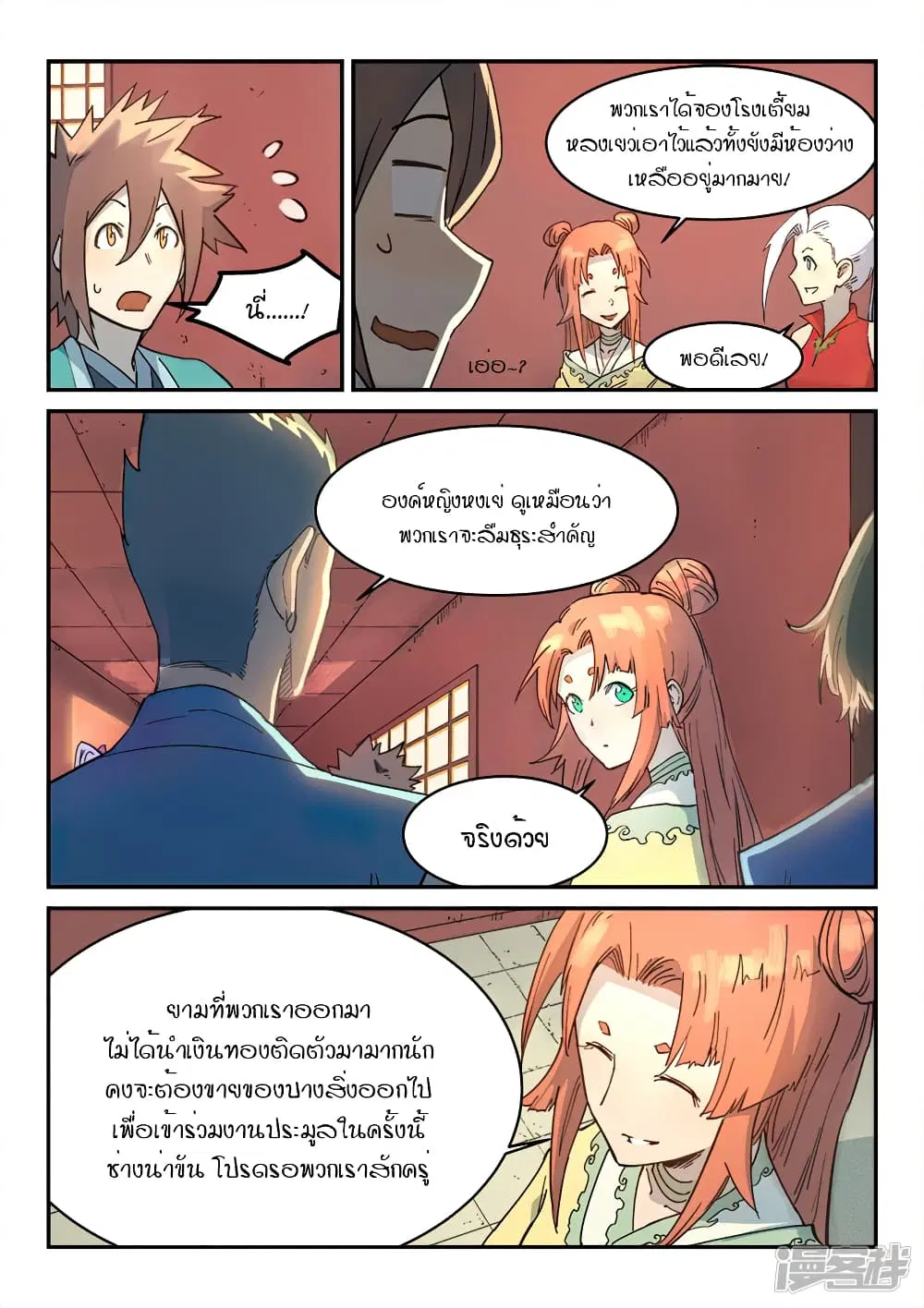 หน้า 7 จาก 10