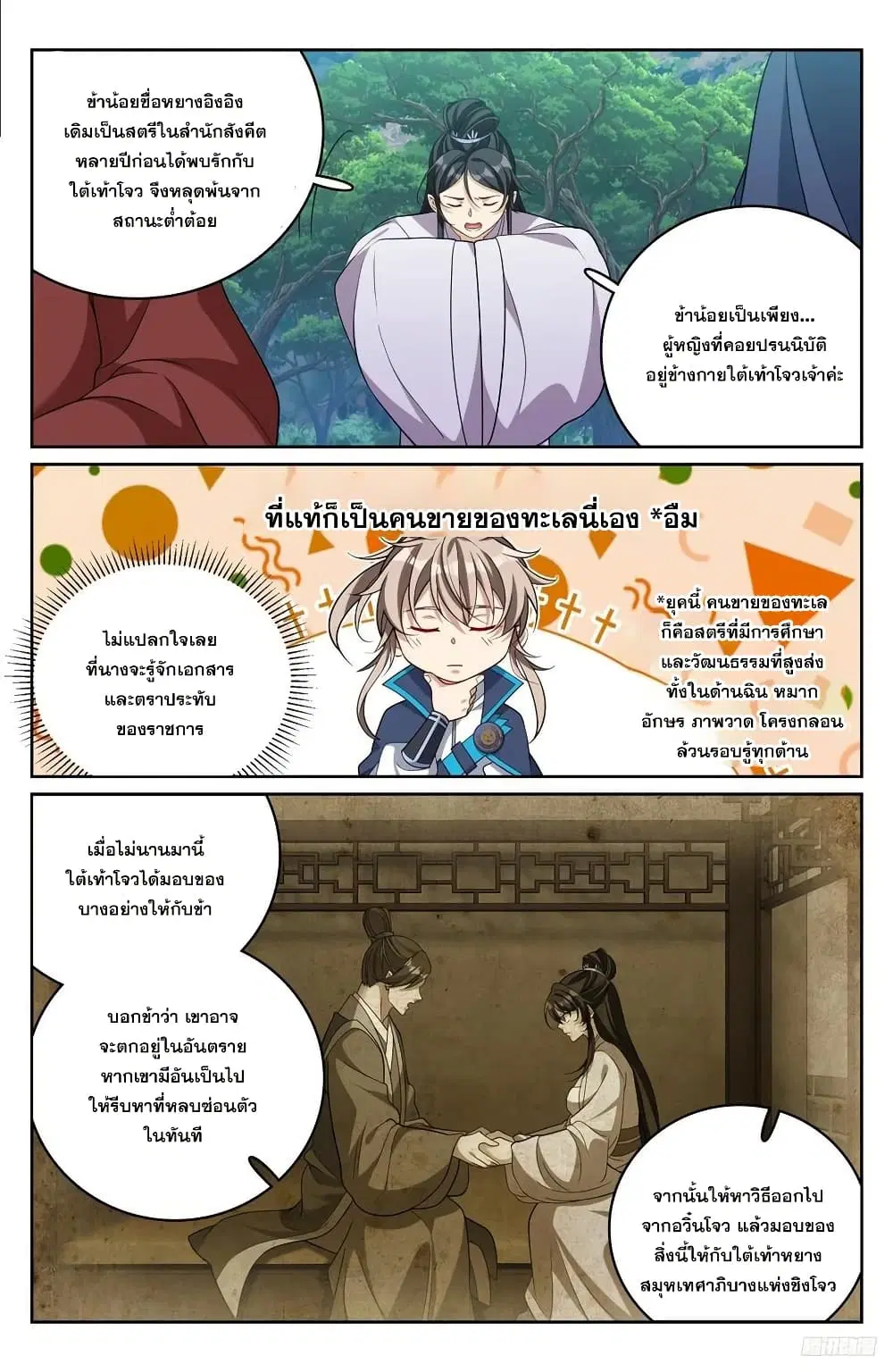 หน้า 11 จาก 19