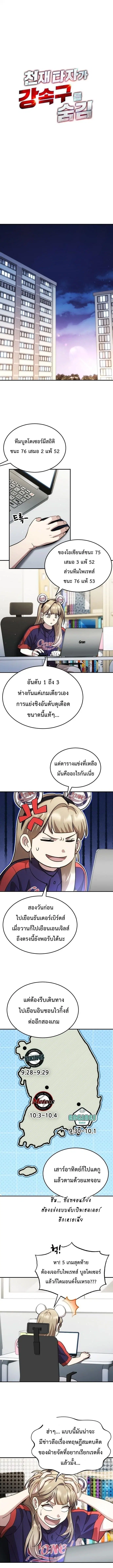 หน้า 2 จาก 13