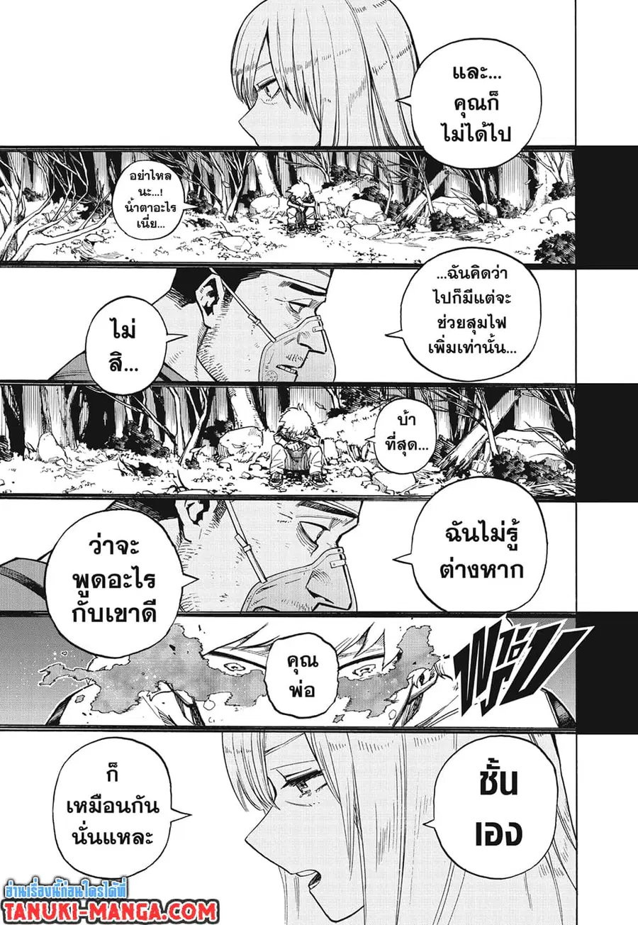 หน้า 8 จาก 12