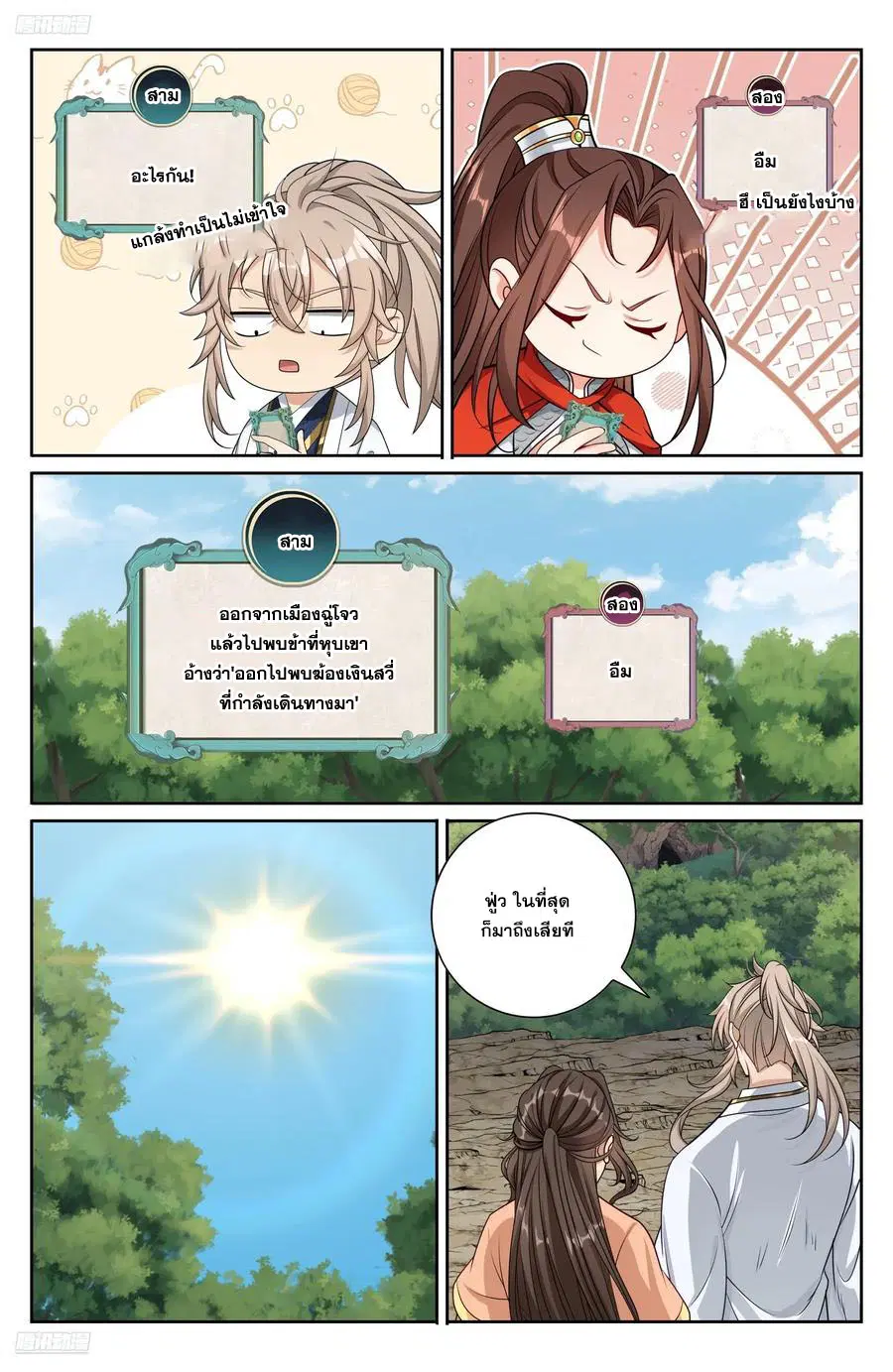 หน้า 3 จาก 20