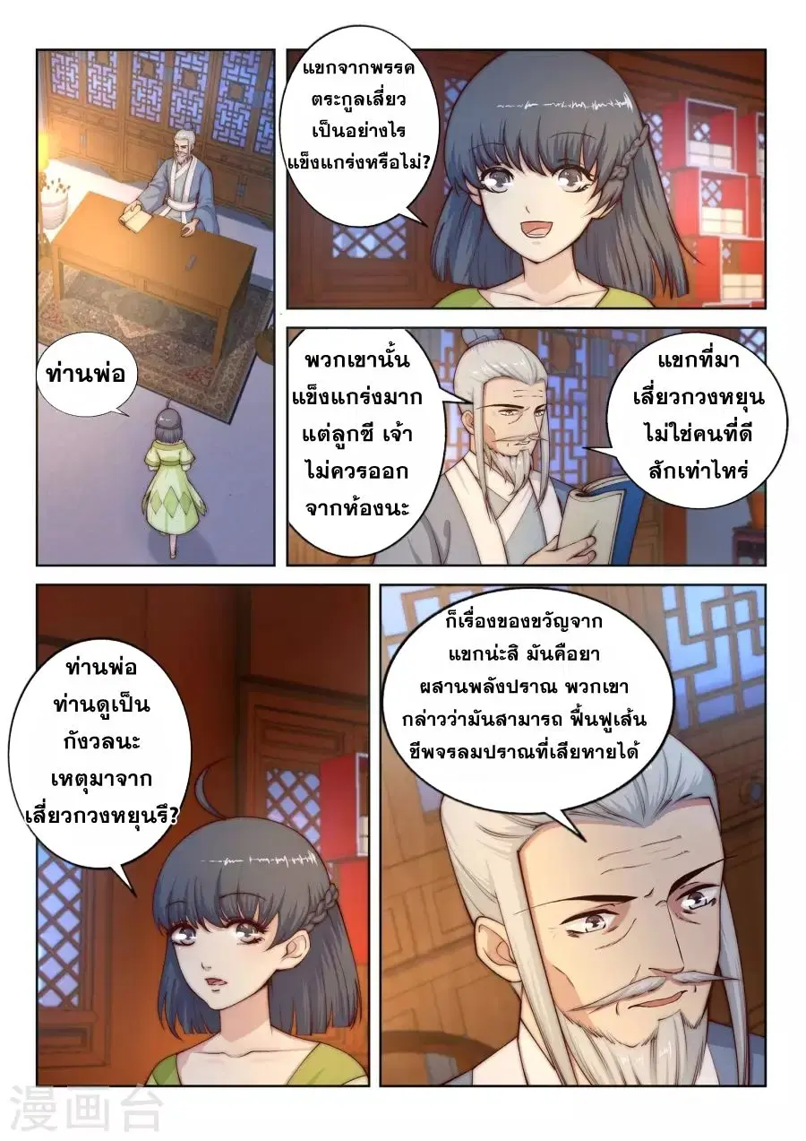 หน้า 3 จาก 15