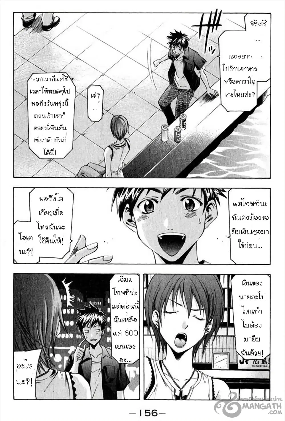 หน้า 5 จาก 21