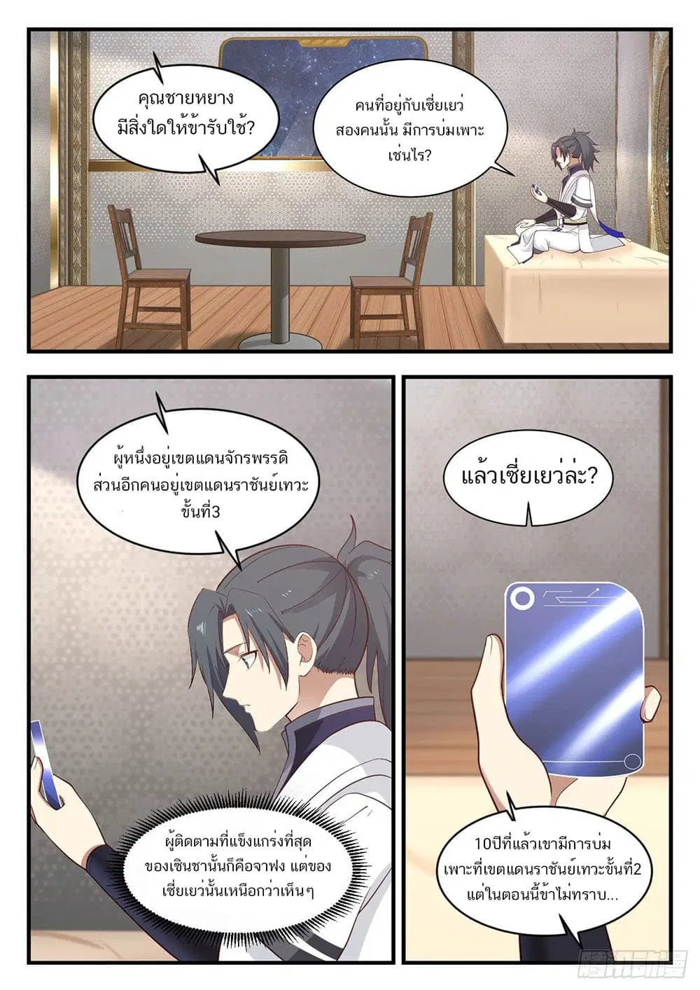 หน้า 4 จาก 14