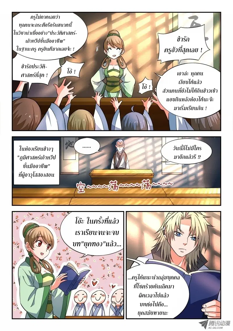 หน้า 4 จาก 12