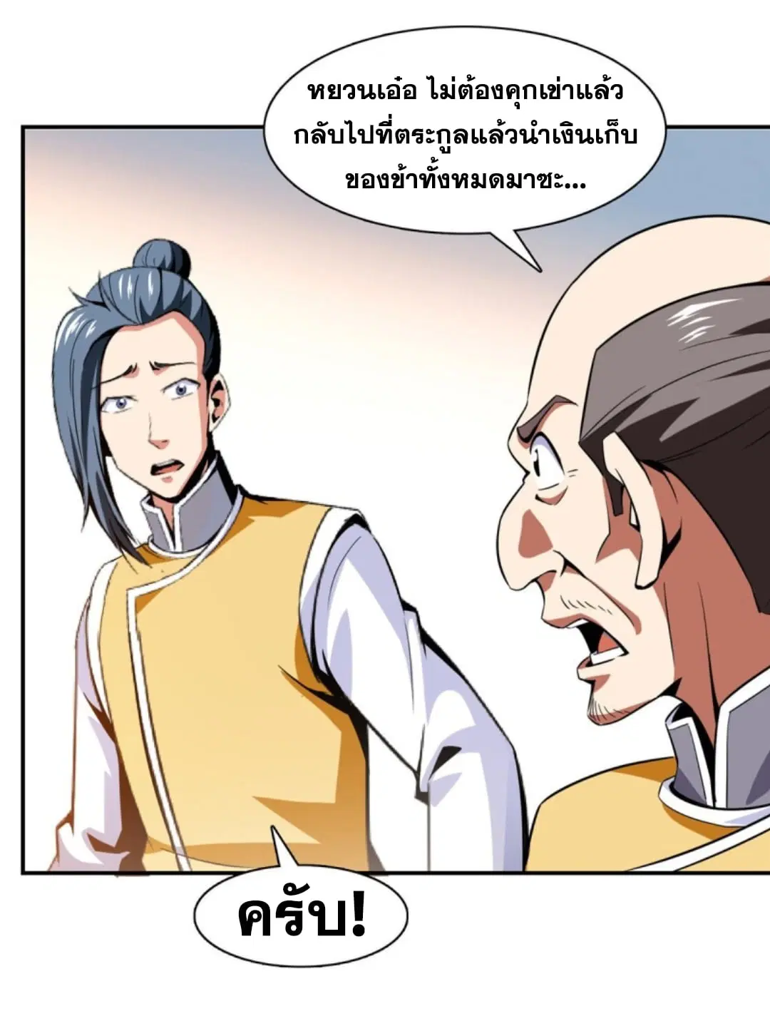 หน้า 30 จาก 38