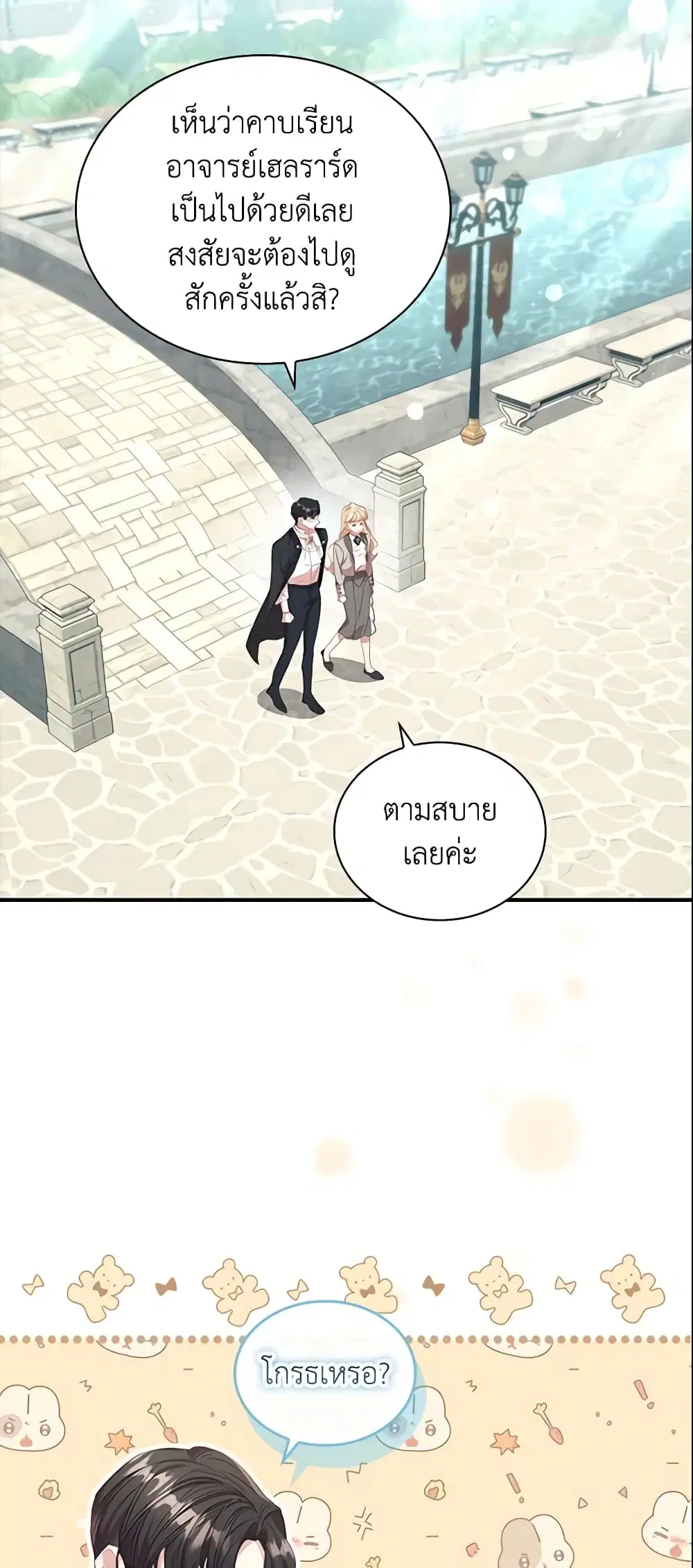 หน้า 4 จาก 54
