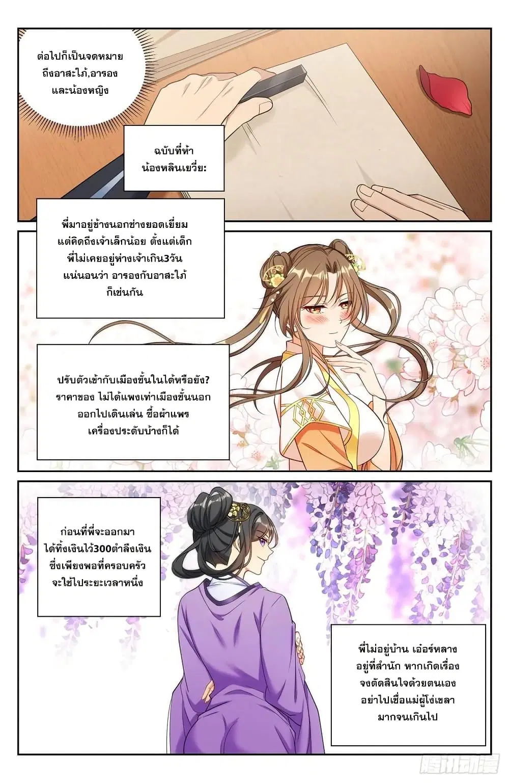 หน้า 15 จาก 18