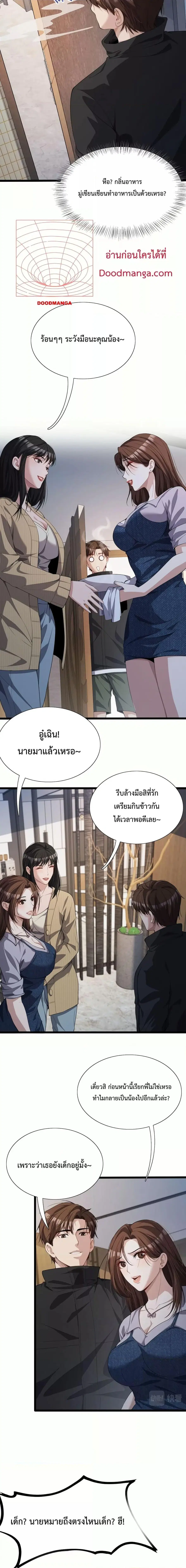 หน้า 6 จาก 14