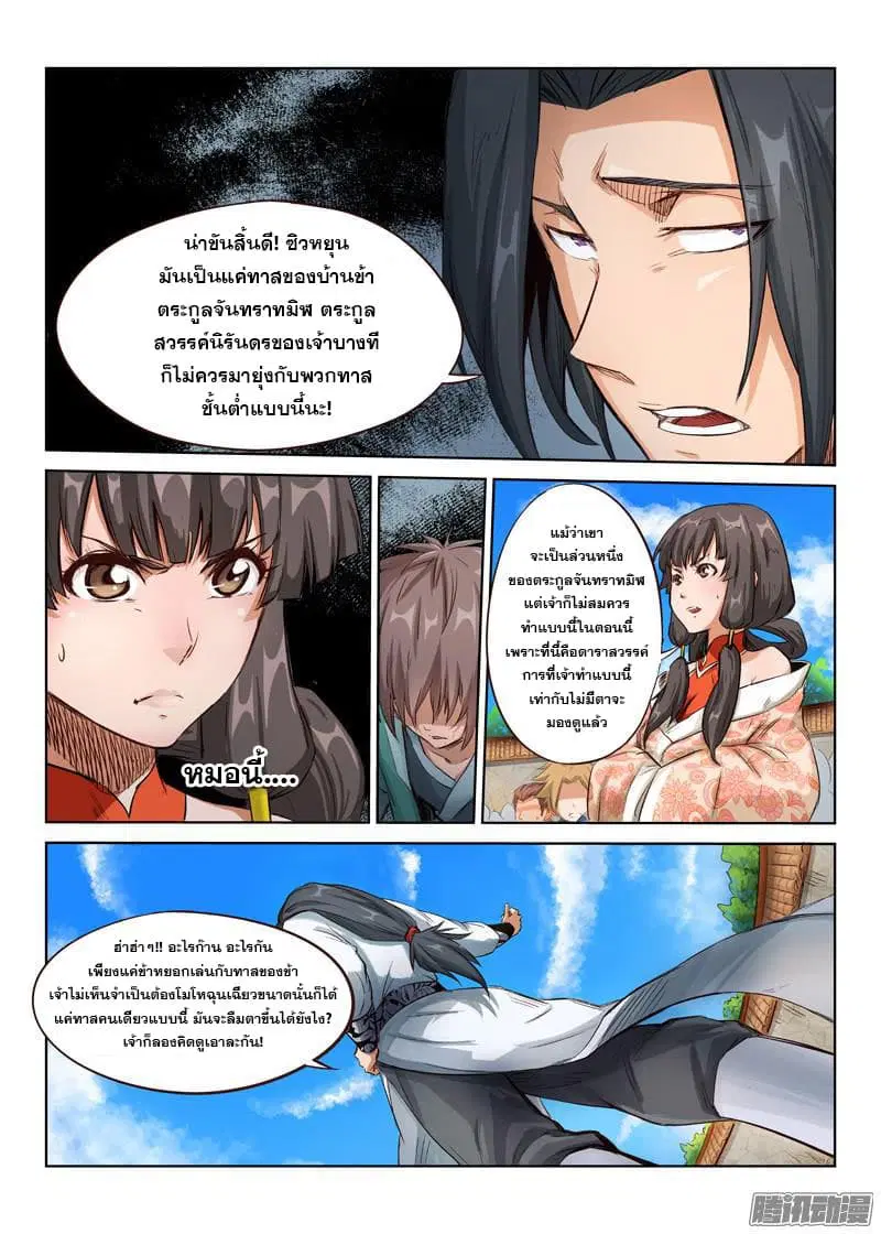 หน้า 28 จาก 33