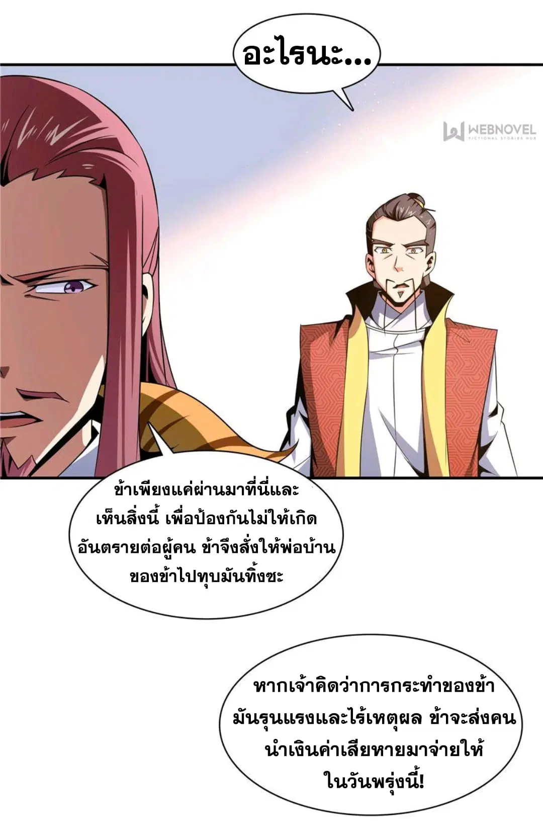 หน้า 20 จาก 30