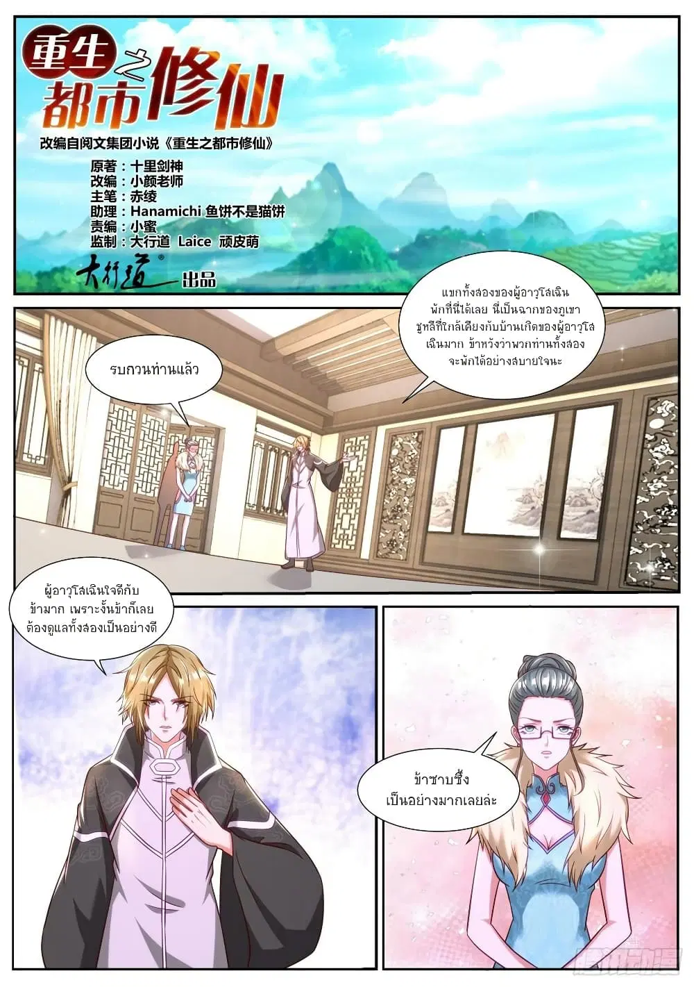 หน้า 2 จาก 13