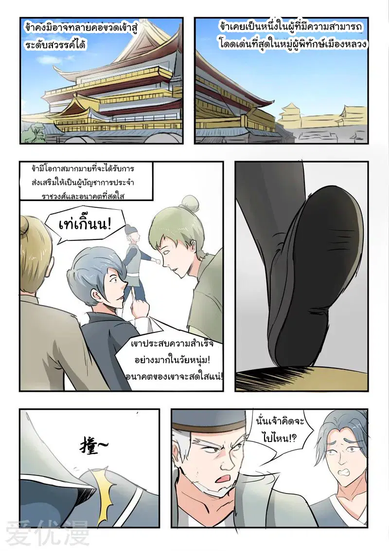 หน้า 4 จาก 9