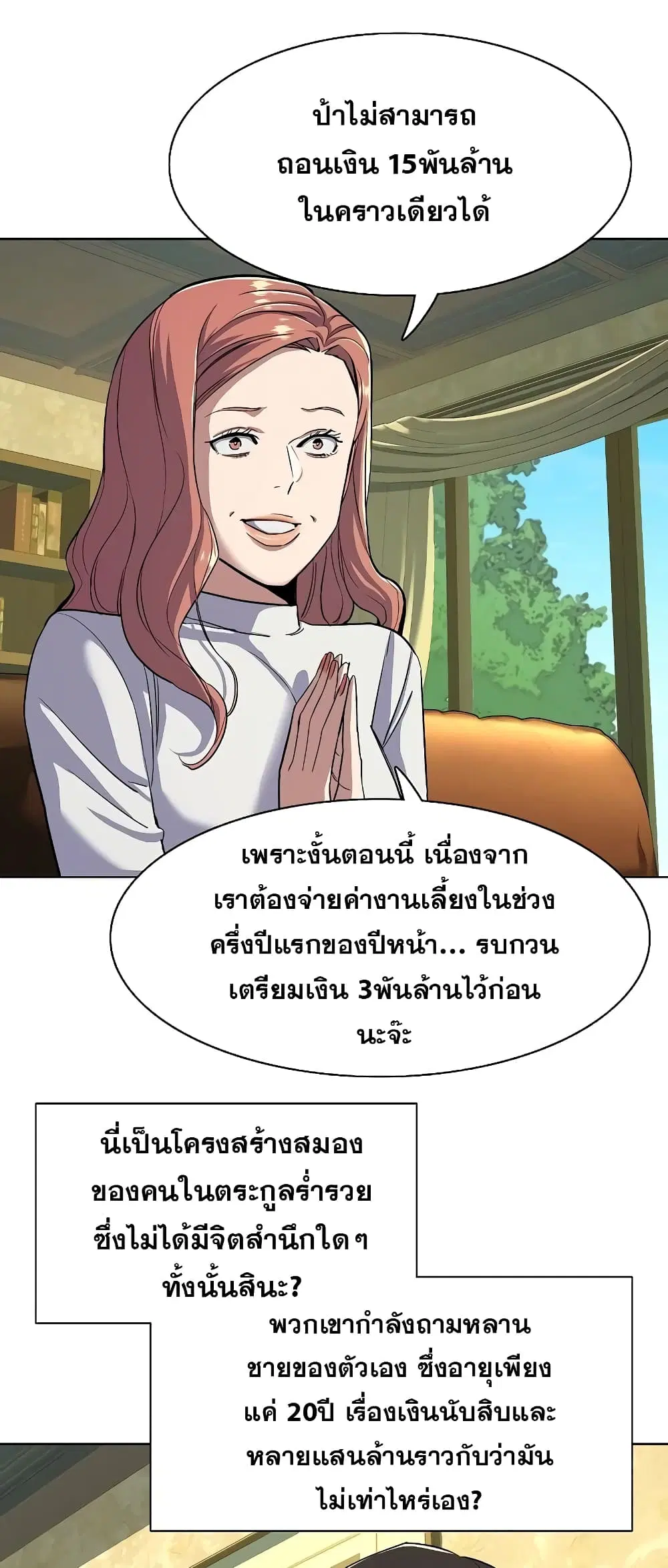 หน้า 70 จาก 82