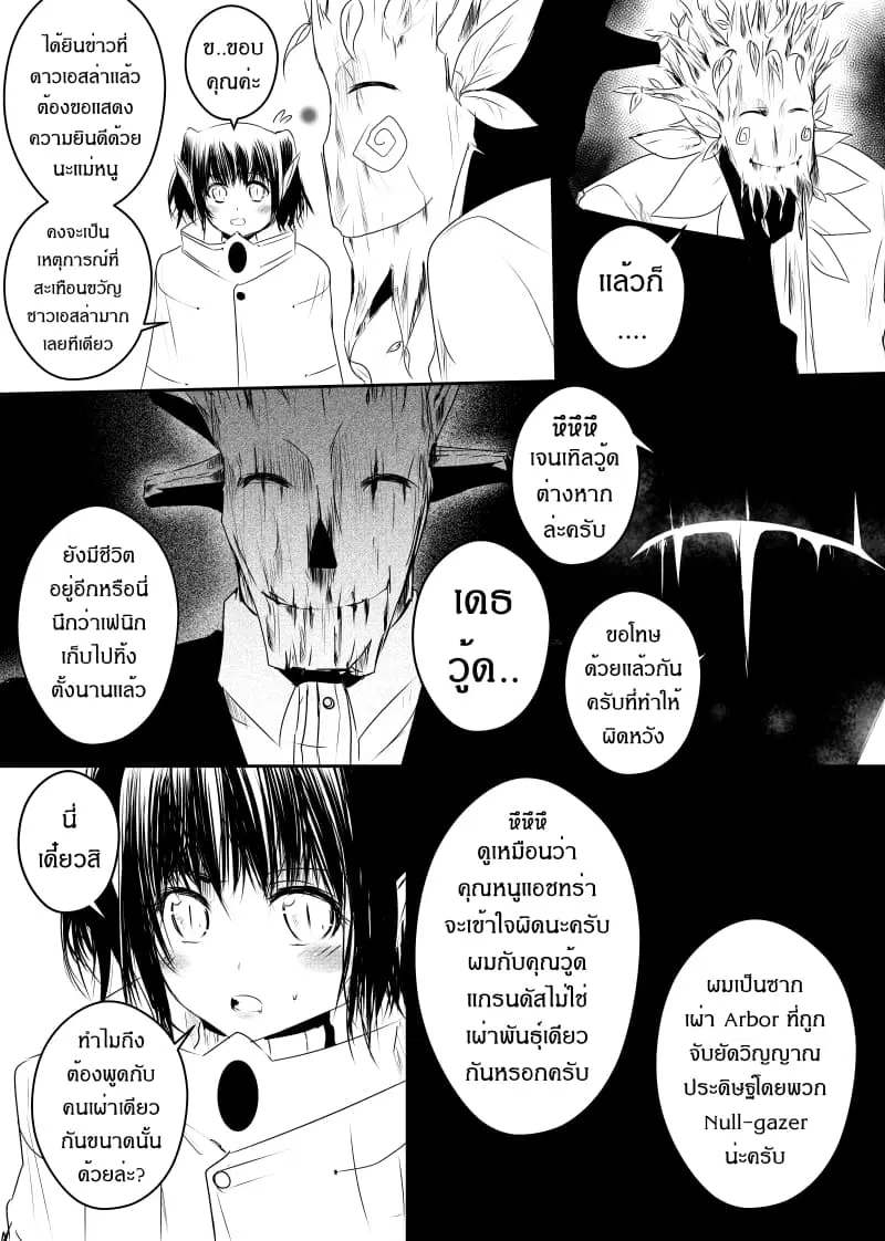 หน้า 9 จาก 19
