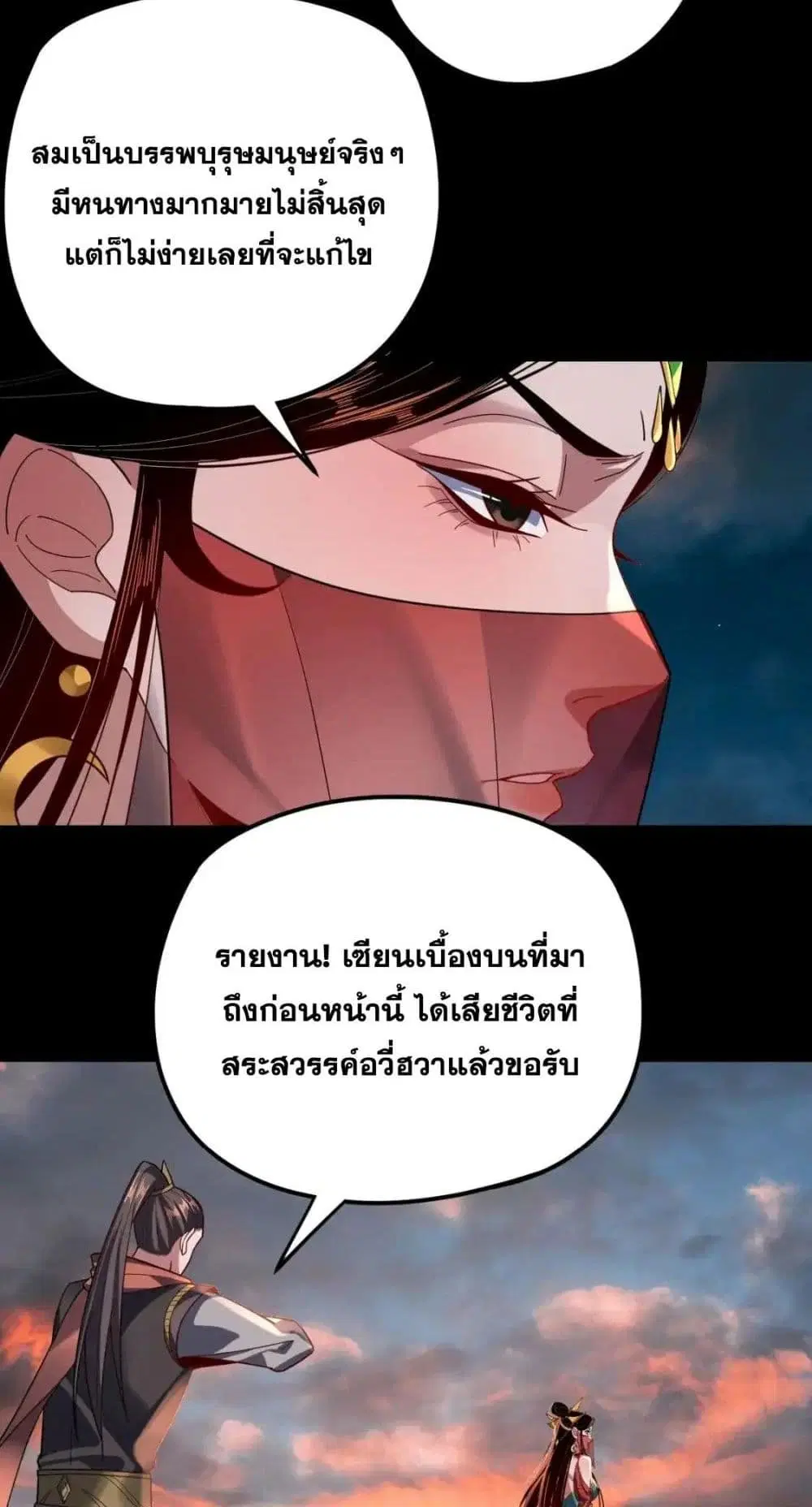 หน้า 29 จาก 62