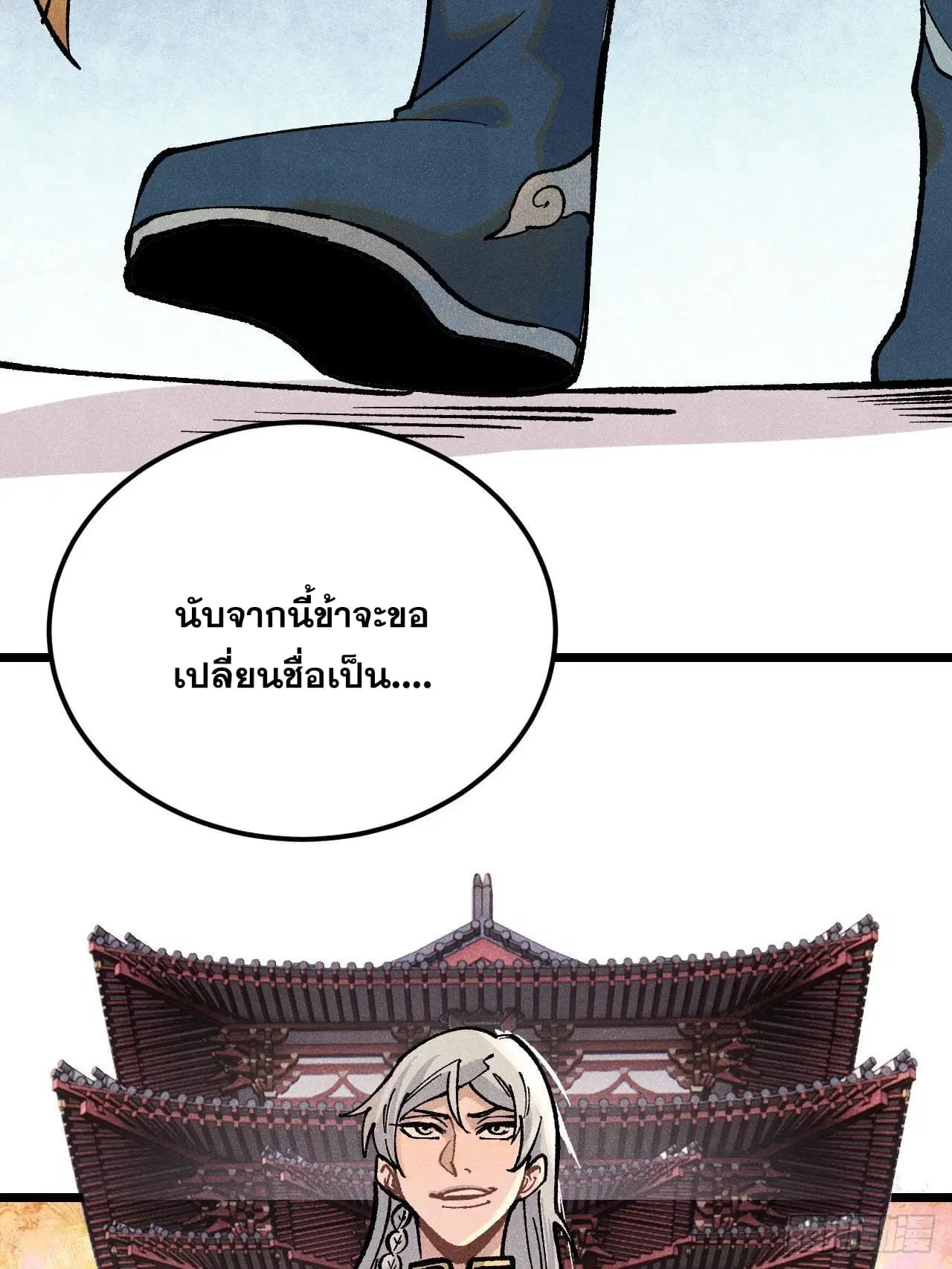 หน้า 79 จาก 82