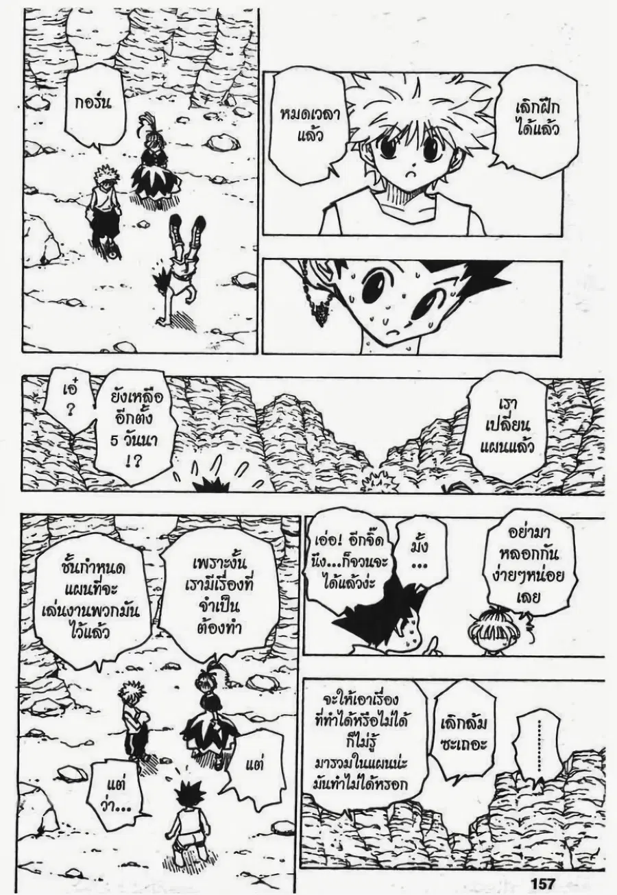 หน้า 7 จาก 15