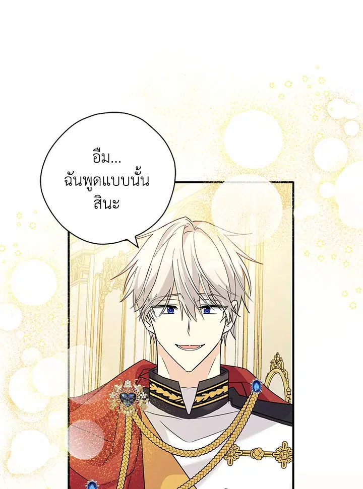 หน้า 82 จาก 94