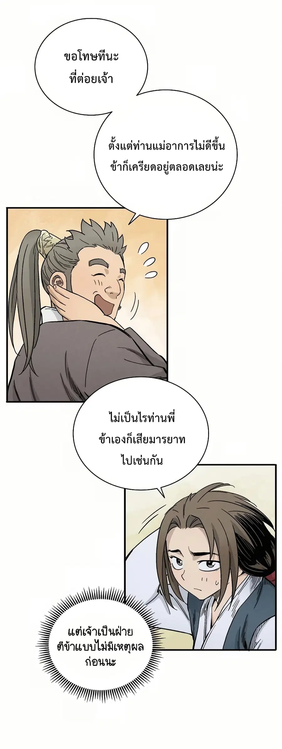 หน้า 48 จาก 79