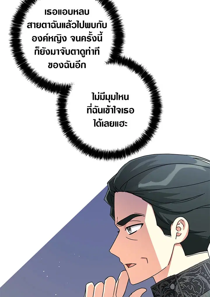 หน้า 85 จาก 102
