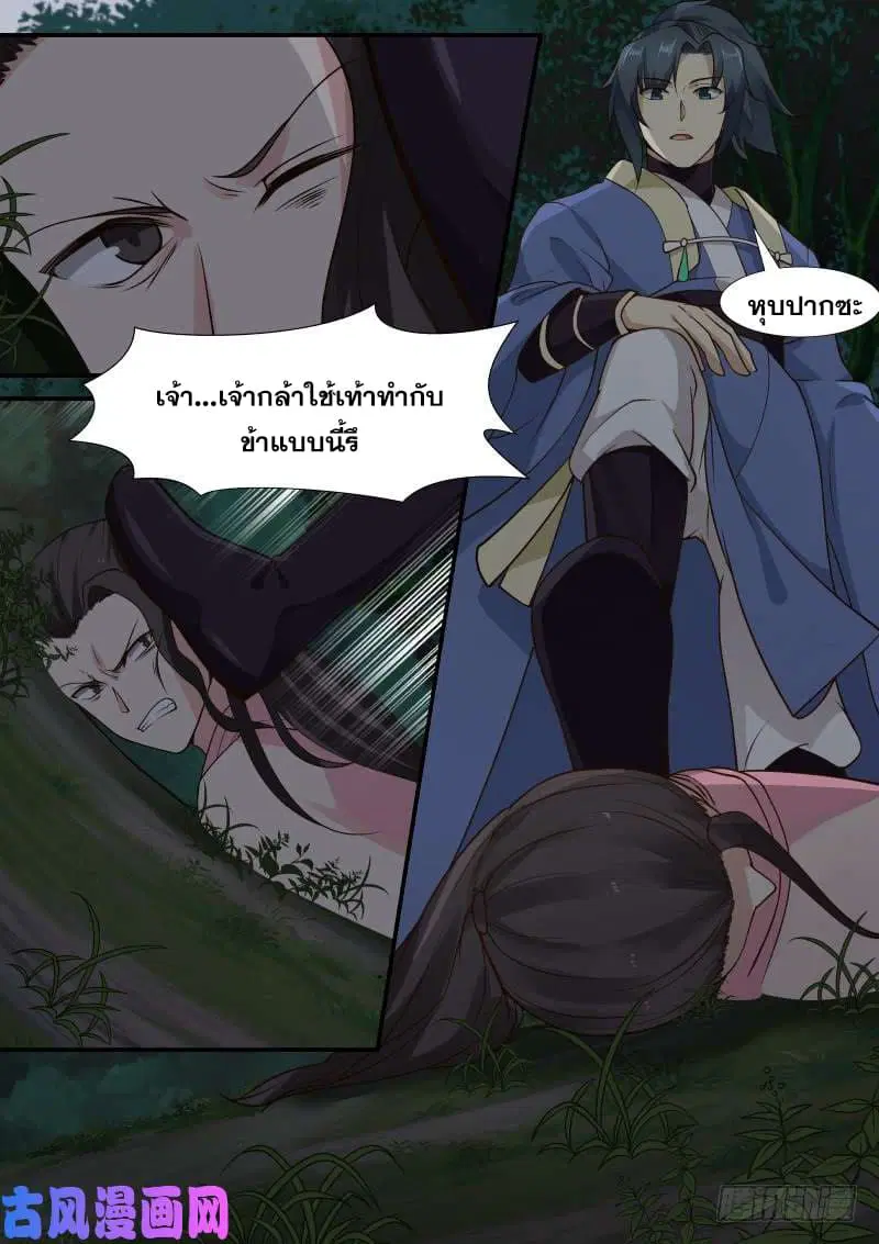 หน้า 3 จาก 14
