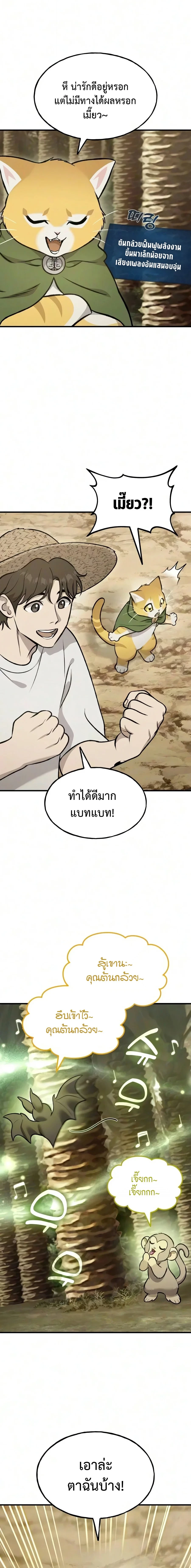 หน้า 10 จาก 25