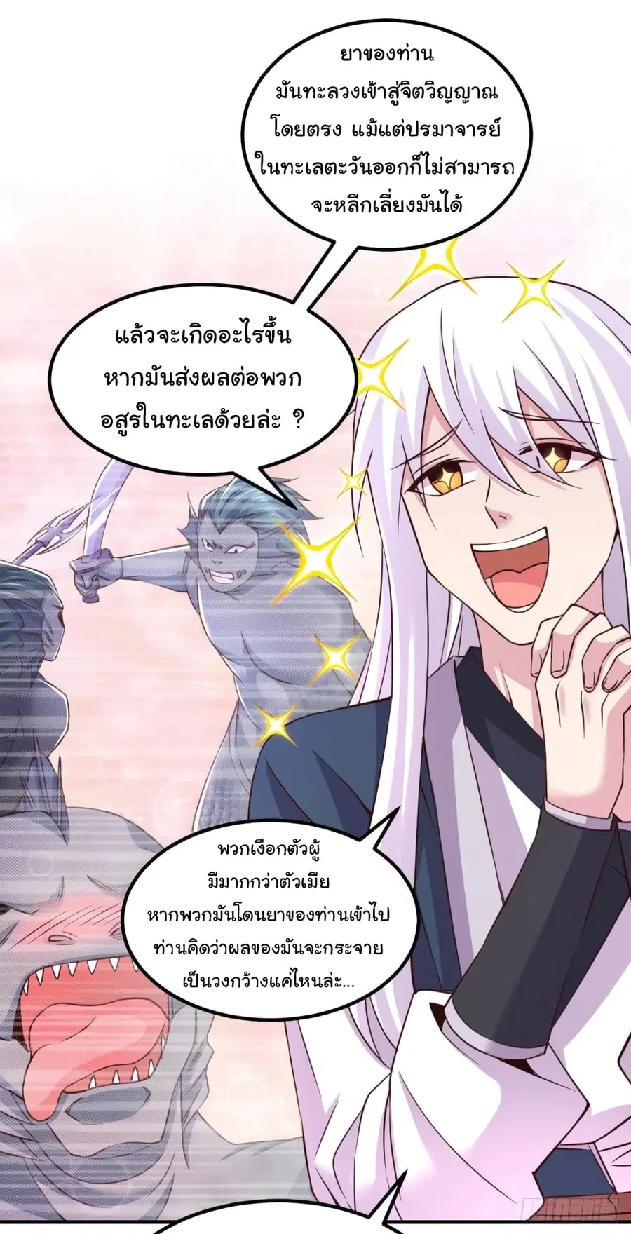 หน้า 28 จาก 33