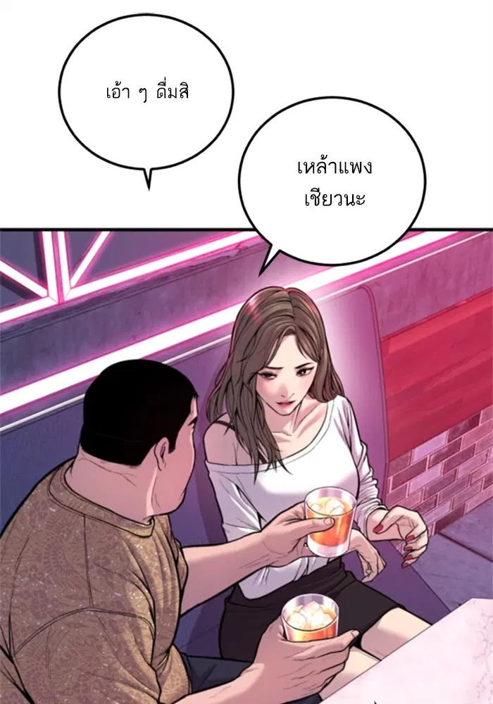 หน้า 80 จาก 248