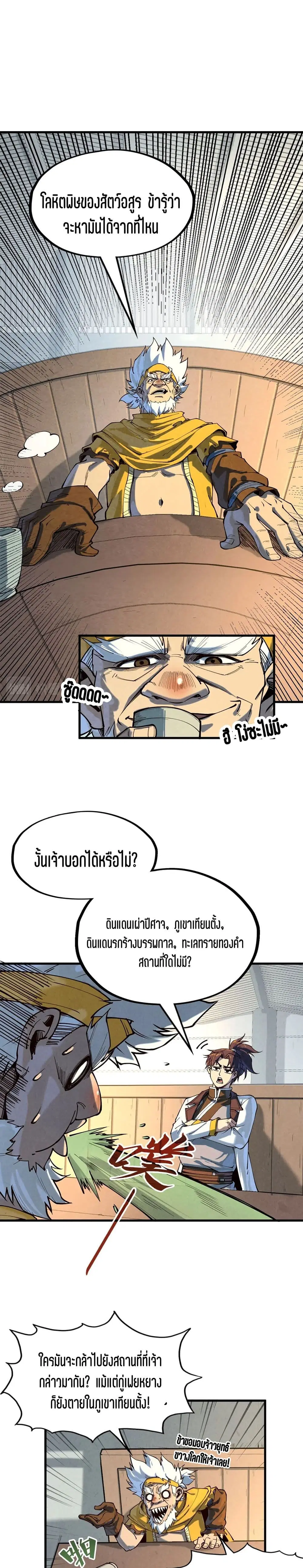 หน้า 2 จาก 21