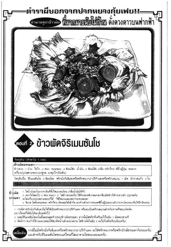 หน้า 25 จาก 26