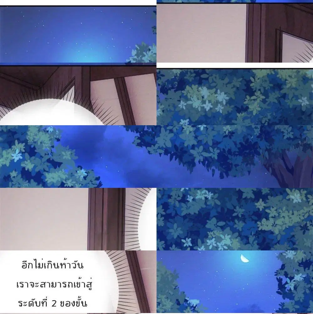 หน้า 7 จาก 14