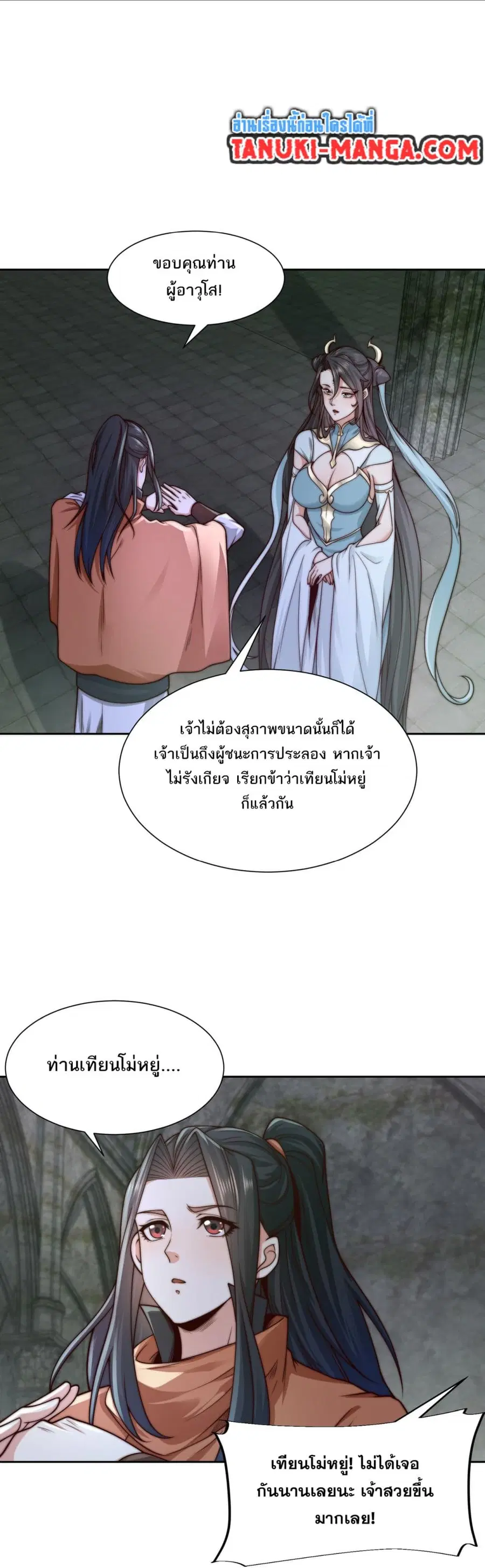 หน้า 5 จาก 20
