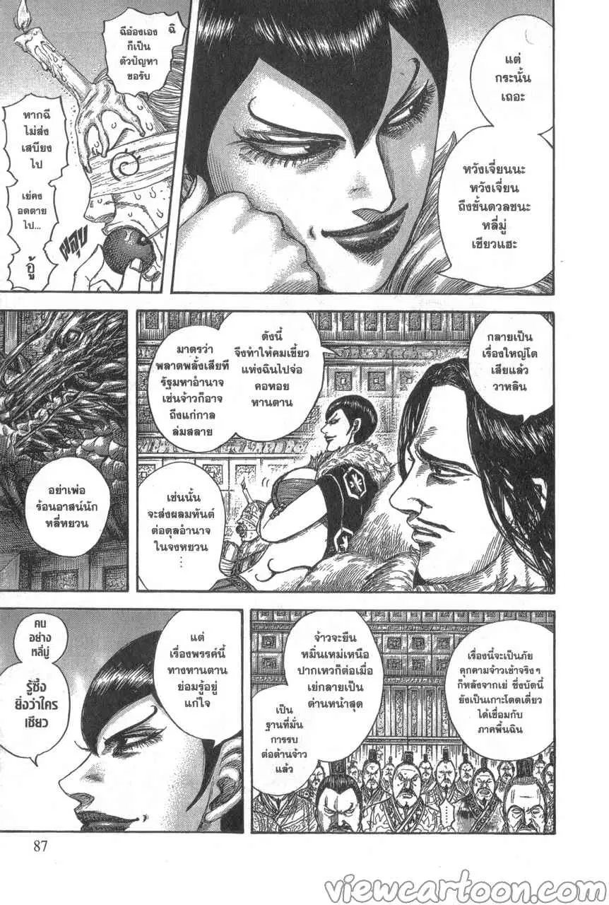 หน้า 3 จาก 20