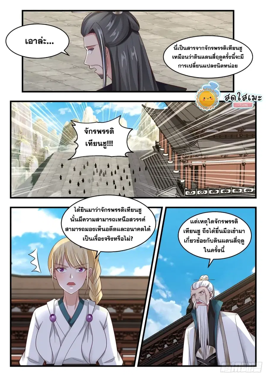 หน้า 6 จาก 14