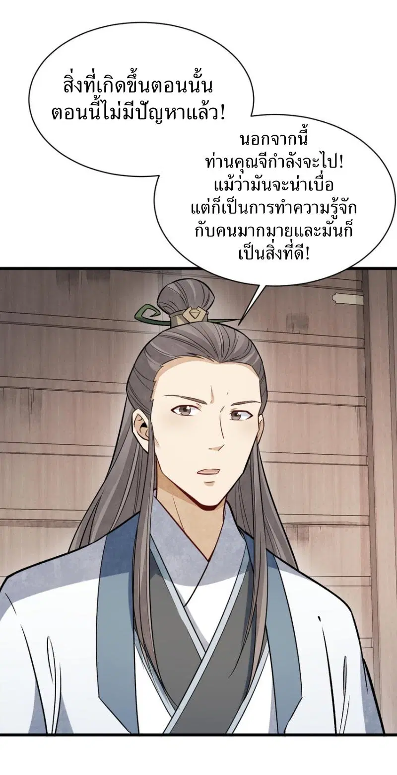 หน้า 14 จาก 38
