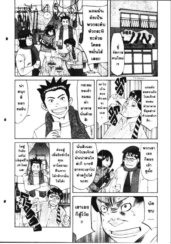 หน้า 6 จาก 18