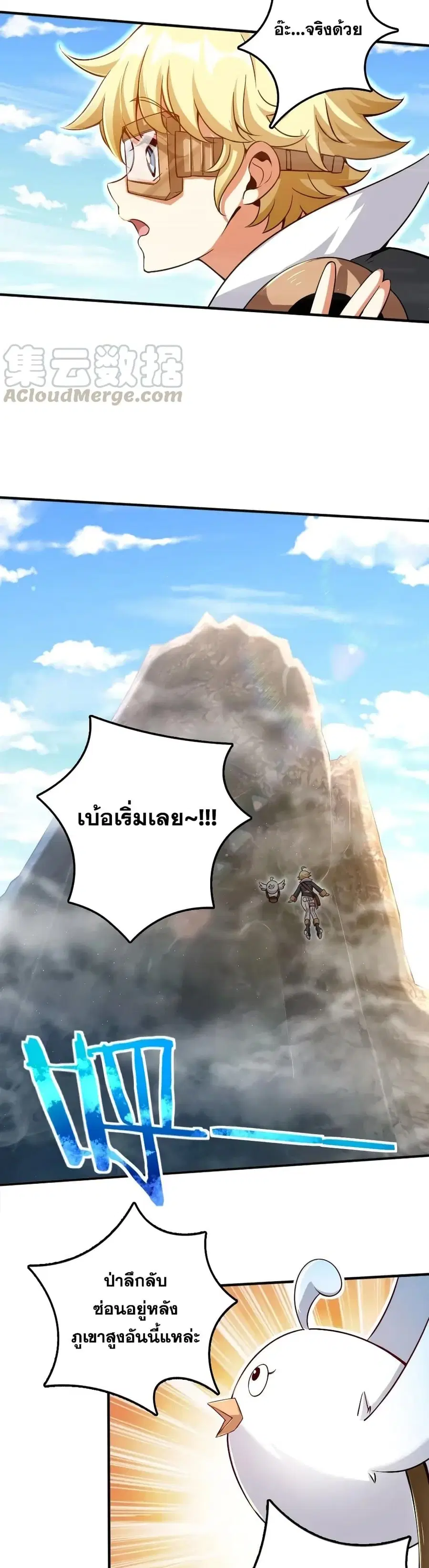 หน้า 4 จาก 20