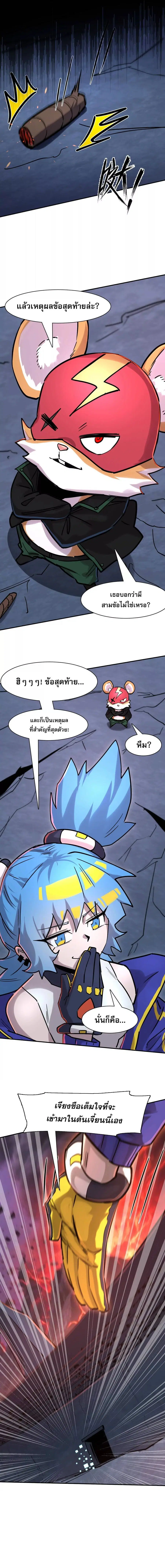 หน้า 10 จาก 11