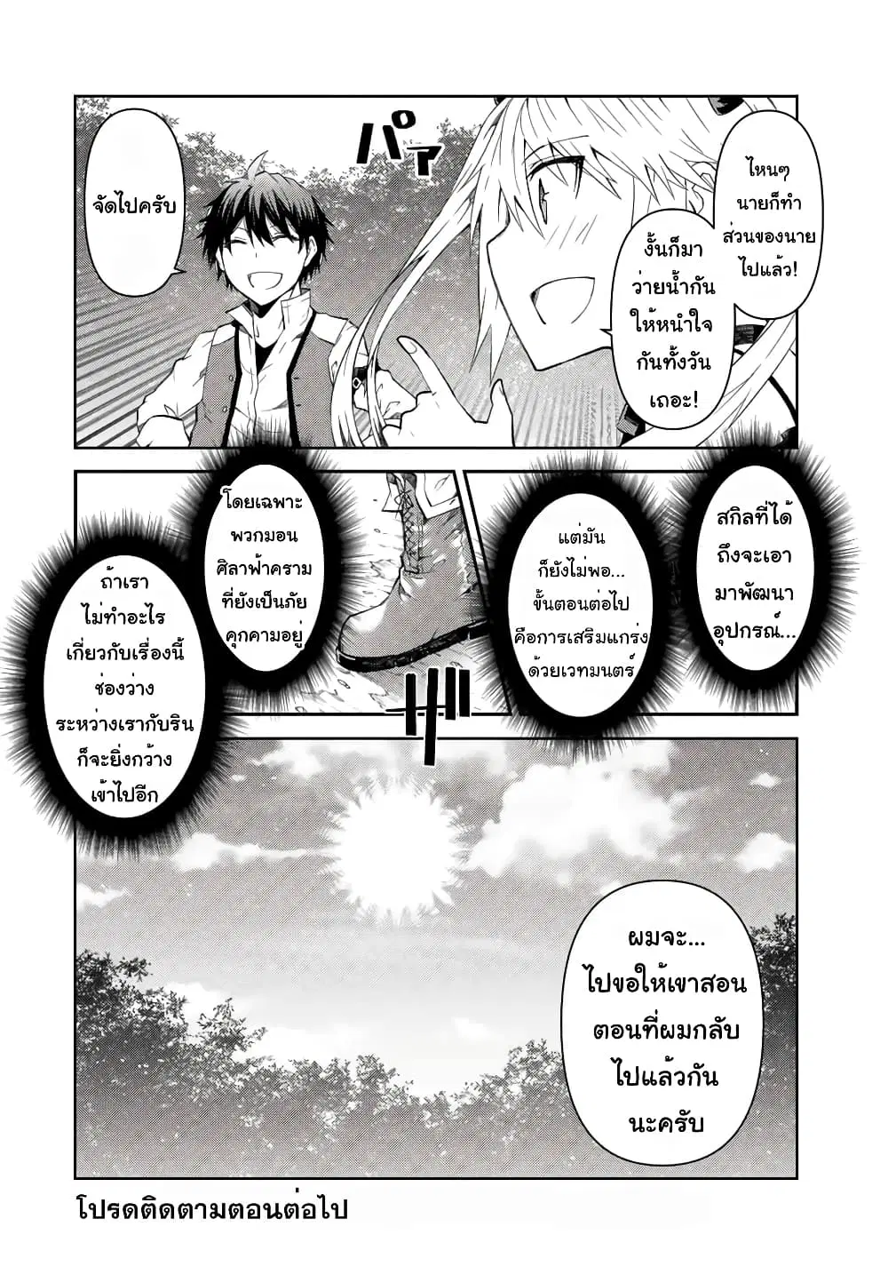 หน้า 11 จาก 13